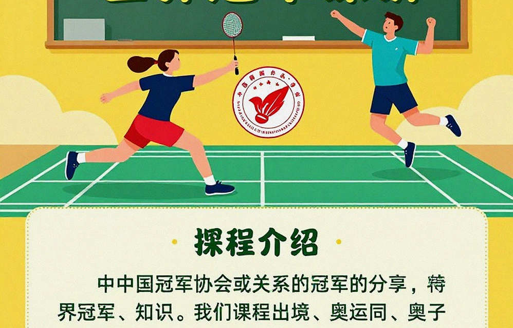 Asian Games 2026: Lộ trình dự kiến của Ấn Độ đến chung kết cầu lông đồng đội nam – tham vọng lớn và những khoảng trống dữ liệu Asian Games 2026: Lộ trình dự kiến của Ấn Độ đến chung kết cầu lông đồng đội nam – tham vọng lớn và những khoảng trống dữ liệu